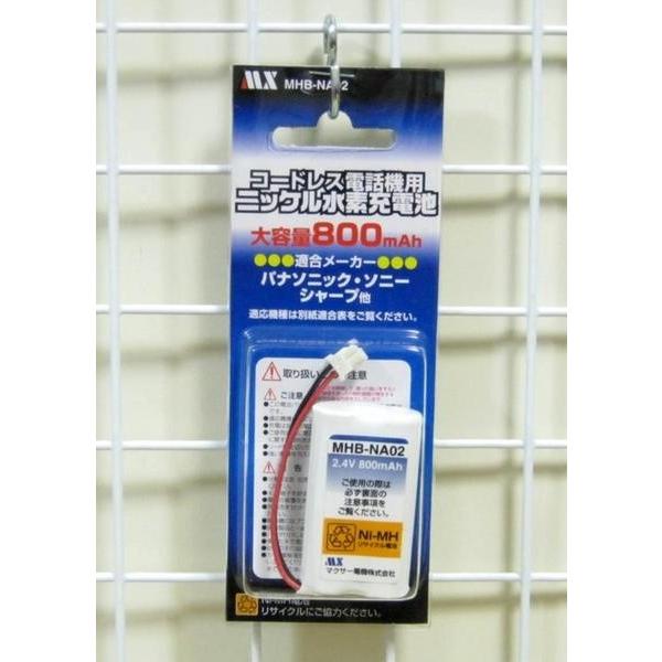 シャープコードレス電話機用充電池・N-141同等品 MHB-NA02