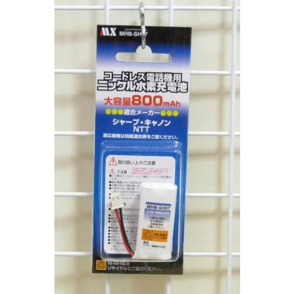 シャープコードレス電話機用充電池・M003同等品 MHB-SH07