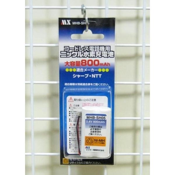 シャープコードレス電話機用充電池・N-120同等品 MHB-SH05