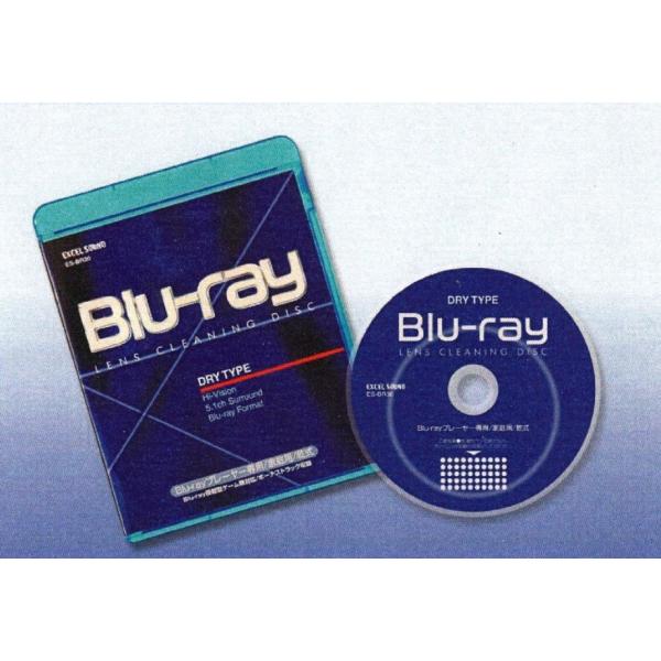 ★高画質維持にBlu-ray専用レンズクリーナー・ ES-BR30