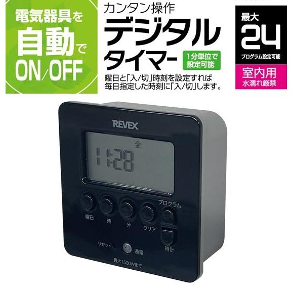 分単位までOK★電気器具を自動でON/OFF！簡単操作デジタルプログラムタイマーPT80DBK