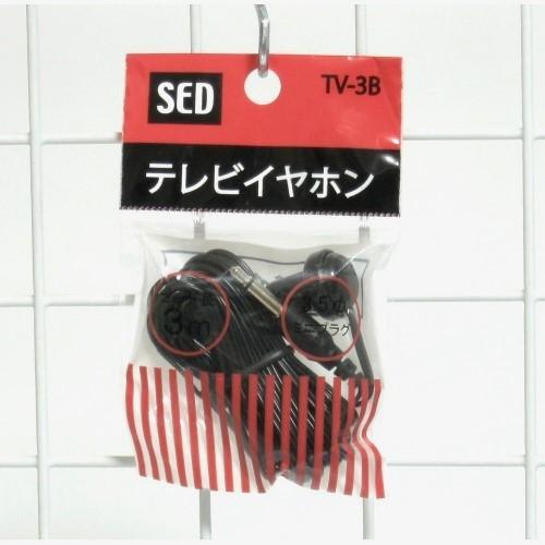 テレビイヤホン3ｍ・3.5ミリプラグ・TV-3B