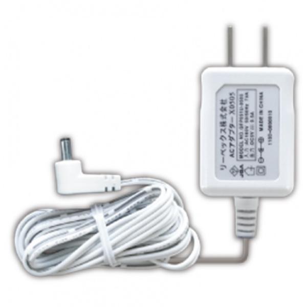 リーベックス専用ACアダプター・屋内用X0505