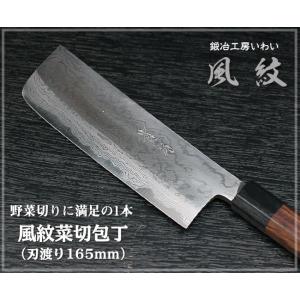 包丁 越前打刃物 本鍛造黒打牛刀包丁 青紙スーパー鋼 刃渡り180mm