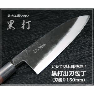 備中手打ち鍛冶 青紙スーパー鋼 牛刀包丁刃渡り22.5cm 包丁 越前打刃物 本鍛造黒打牛刀包丁 青紙スーパー鋼 刃渡り180mm