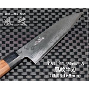 和包丁　在名　左文字　包丁　鍛造　刀匠　手造り　水牛柄 和包丁在名左文字包丁鍛造刀匠手造り水牛柄