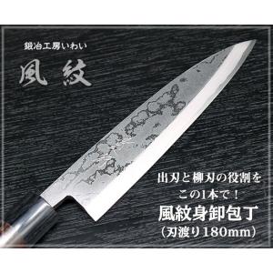 包丁 越前打刃物 特別ご奉仕品 黒打舟行包丁 : 鍛冶工房いわい - 通販