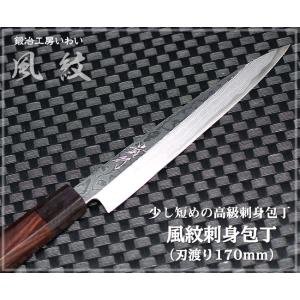 越前打刃物　弥氏 良寬　先丸　蛸引　240mm 包丁　白鋼　刺身　和包丁　槌目 先丸蛸引 包丁」の人気商品一覧 | 安い商品を通販サイトから探す