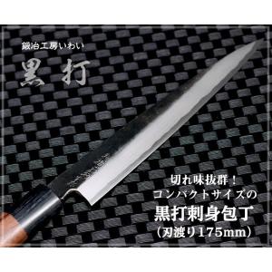 越前打刃物 黒打 切り付け包丁 刃渡り200mm 送料無料 : 鍛冶工房 越前打刃物 黒打 切り付け包丁 刃渡り200mm 送料無料 : 鍛冶工房