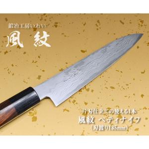 高級ステンレス 包丁 越前打ち刃物 風紋ダマスカス三徳包丁 送料無料