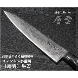 本格火造り 高級ステンレス包丁 本鍛造ダマスカス三徳包丁 浮雲仕上