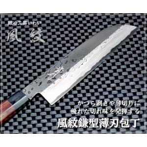 錆びにくい ステンレスに鋼の割り込み 包丁 越前打刃物 本鍛造みがき菜