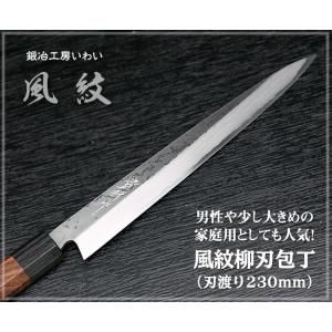 包丁 越前打刃物 本鍛造黒打 身卸包丁 刃渡り180mm（刺身出刃） 送料