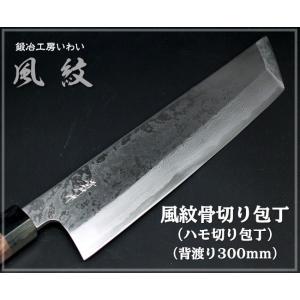 包丁 堺一文字光秀 青鋼 本霞 左出刃包丁150mm【送料無料・名入れ無料