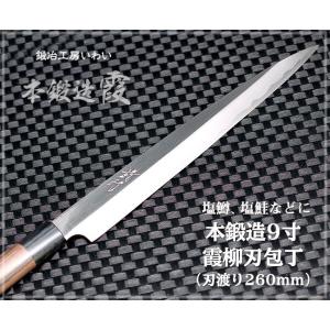 包丁 堺一文字光秀 青鋼 本霞 左出刃包丁150mm【送料無料・名入れ無料