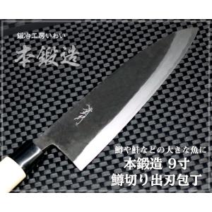 包丁 越前打刃物 本鍛造黒打牛刀包丁 青紙スーパー鋼 刃渡り180mm
