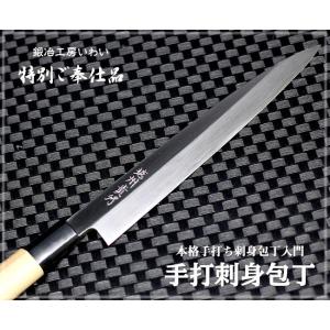 越前打刃物-特別ご奉仕品-手打刺身包丁