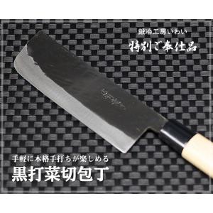 包丁 越前打刃物 特別ご奉仕品 黒打菜切包丁｜e-hamono