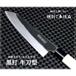 越前打刃物-特別ご奉仕品-黒打三徳包丁 : 鍛冶工房いわい - 通販