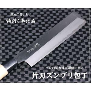 越前打刃物-特別ご奉仕品-黒打三徳包丁 : 鍛冶工房いわい - 通販