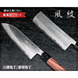 錆びにくい ステンレスに鋼の割り込み 包丁 越前打刃物 本鍛造みがき菜