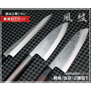 錆びにくい ステンレスに鋼の割り込み 包丁 越前打刃物 本鍛造みがき菜