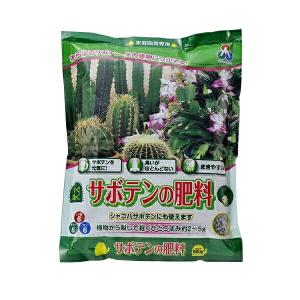 サボテンの肥料 550g 朝日アグリア サボテンを元気に 臭いがほとんどない まきやすい シャコバサボテンにも使えます 肥料 アウトレット｜e-hanas