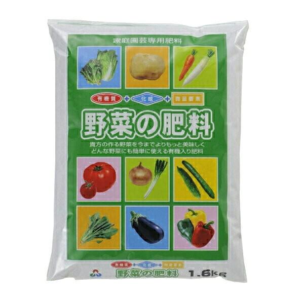 野菜の肥料 1.6kg 朝日アグリア 有機質 ＋ 化成 ＋ 微量要素 肥料 アウトレット