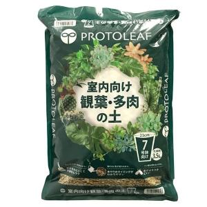 観葉植物の土おすすめ人気ランキング15選 虫がわかない土も セレクト Gooランキング