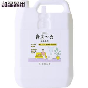 まとめ買い 4本入 きえ〜る Hシリーズ 加湿器用 詰替 4L 環境大善 天然成分100% 水のようにきれいな消臭液 無香 抗菌 無色透明 きえーる 消臭剤 送料無料｜e-hanas