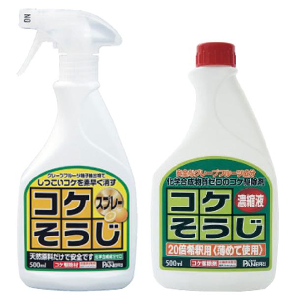 まとめ買い コケそうじスプレー 500ml+濃縮液 500ml パネフリ工業 農薬成分不使用 化学合...