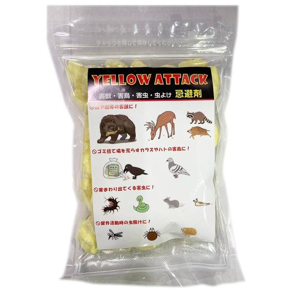 YELLOW ATTACK (イエローアタック) 大粒 400g エアーイズム 忌避剤 害獣 忌避剤...