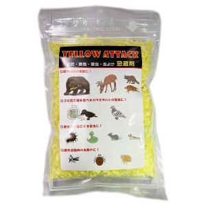 YELLOW ATTACK (イエローアタック)...の商品画像