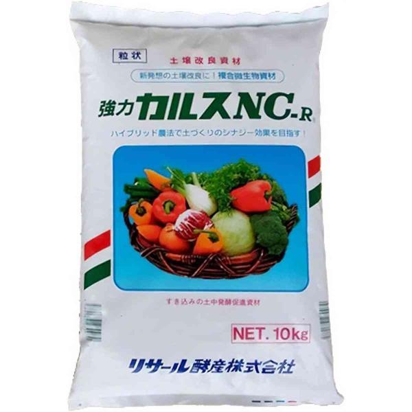 土壌改良資材 強力 粒状カルスNC-R 10kg リサール酵産 土壌改良 カルス NC-R 土壌微生...