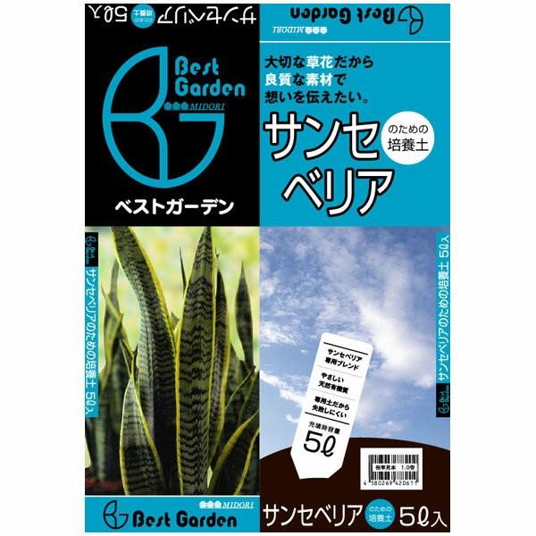 サンセベリアの土 5L FOREX森産業 培養土 アウトレット