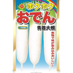 アタリヤ農園 ホクホク おでん 青首大根 Am ワイズライフyahoo 店 通販 Yahoo ショッピング