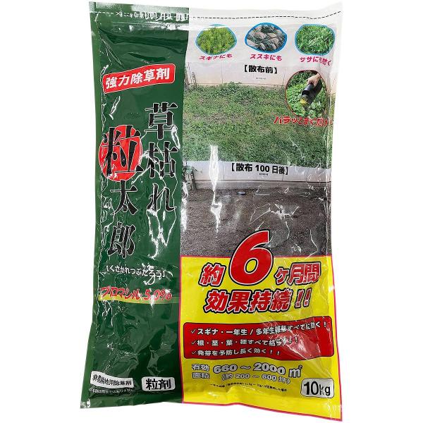 除草剤 草枯れ粒太郎 ブロマシル5％ 10kg シンセイ 除草剤 強力 除草剤 粒剤 ブロマシル 除...