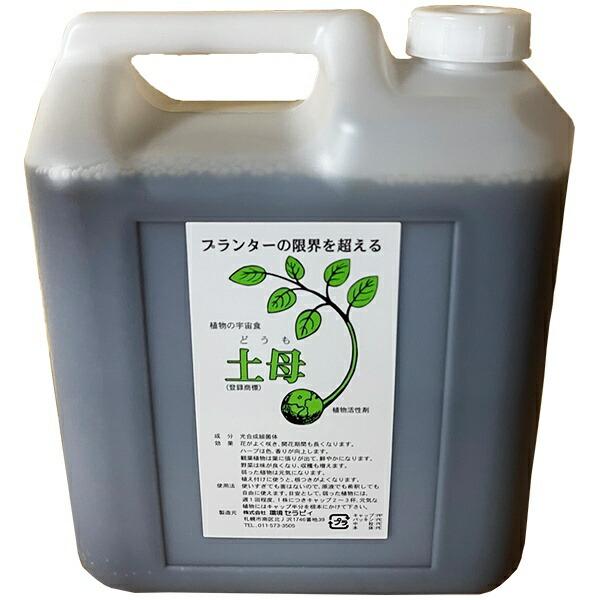 土母(どうも) 4L 環境セラピィ 植物の宇宙食 無農薬無化学肥料栽培 微生物活性剤 植物活性剤 送...