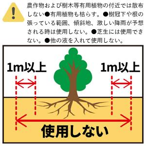 除草剤 アース カマイラズ 草消滅 4.5L×...の詳細画像5