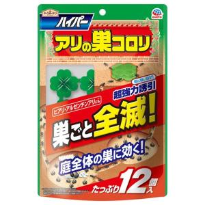 ハイパーアリの巣コロリ 12個入り アース製薬 アースガーデン 巣ごと全滅 雨に強い設計 超強力誘引 庭全体の巣に効く 殺虫剤 M4｜e-hanas