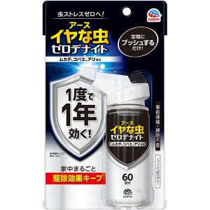 イヤな虫 ゼロデナイト 1度で1年効く 1プッシュ式スプレー 75ml 60回分 アース製薬 空間にプッシュするだけ！ 家中まるごと駆除効果キープ ムカデ コバエ アリ