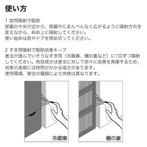 殺虫剤 イヤな虫 ゼロノナイト 1度で1年効く...の詳細画像4