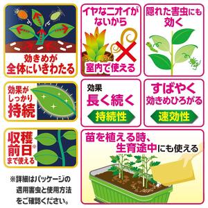 殺虫剤 いろいろな植物つよし 粒タイプ 650...の詳細画像1