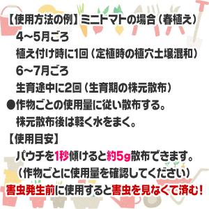 殺虫剤 いろいろな植物つよし 粒タイプ 650...の詳細画像2