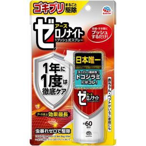 フマキラー 殺虫剤 ゴキブリワンプッシュプロ 80回分 ゴキブリ フマキラー 殺虫剤 ゴキブリワンプッシュプロ 80回分 ゴキブリ