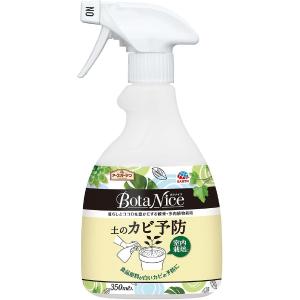 BotaNice 土のカビ予防スプレー 350m...の商品画像
