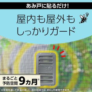 忌避剤 マモルーム 蚊に効く貼るだけプレート ...の詳細画像1