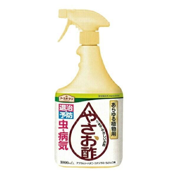 やさお酢 1000ml アース製薬 アースガーデン あらゆる植物用 退治 + 予防 殺虫殺菌剤