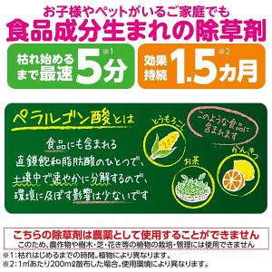 除草剤 アースガーデン おうちの草コロリ つめ...の詳細画像1