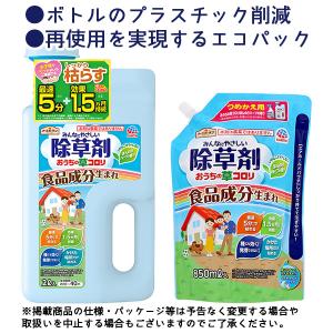 除草剤 アースガーデン おうちの草コロリ つめ...の詳細画像3
